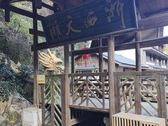 -浙西大龙湾