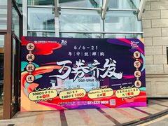 -上海月星家居(澳门路店)