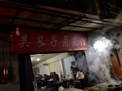 门面-吴长子卤菜馆(统一街店)