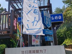 -烟台山景区