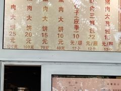 -石饮红星包子(中山路店)
