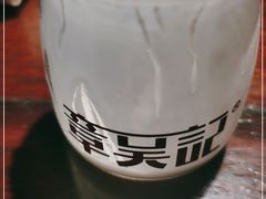 -章吴记喜瑞餐厅(东东城店)