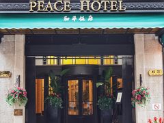 -上海和平饭店-华懋阁 The Cathay Room