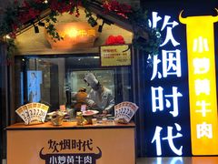 门面-炊烟小炒黄牛肉(中心印象城店)