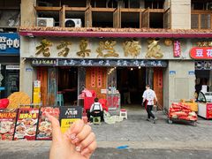-老方桌烂蹄花川菜馆(九龙坡店)