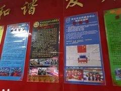 -青岛市体育产业发展中心全民健身中心