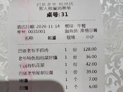 -巴依老爷·新疆美食(上城区天城路店)