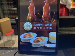 -大鸭梨烤鸭(甘家口店)
