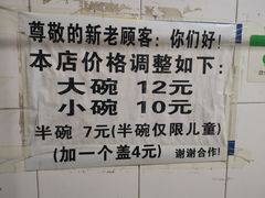 -正宗杨记普洱酸醋米线(总店)