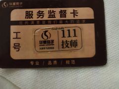 -华夏良子·足道SPA艾灸(金皇大厦店)