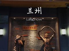 门面-思泊湖牛肉面(兰州总店)