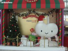 -东荟城名店仓