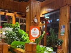 -草原塞蛮羊火锅城(港湾店)