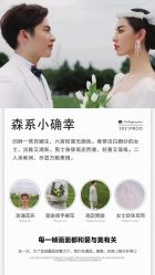 点击看大图 -唯一视觉婚纱摄影(李家村店)