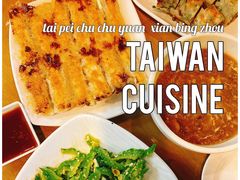 葱饼卷牛肉-台北楚楚园馅饼粥(虹桥南丰城店)