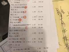 账单-岭南海晏楼(滨江东总店)