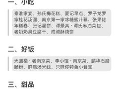 -孙氏梅花糕(马台街)