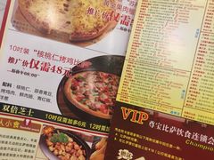-尊宝比萨(西丽店)