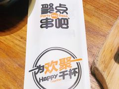 -聚点串吧·北京烧烤(赵登禹路店)