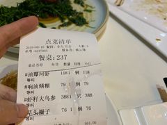 账单-老正兴菜馆(福州路店)