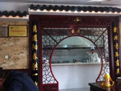 -东吴面馆(金门路金门国际商业广场店)