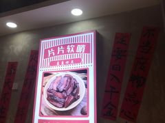 -黔有有贵州酸汤夺夺粉火锅(五味十字店)