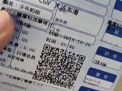 -CGV影城(东港IMAX店)