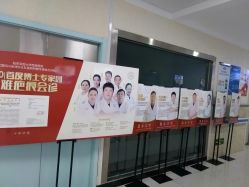 -成都军建医院·疤痕诊疗中心