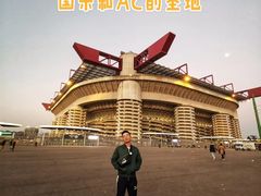 -圣西罗球场