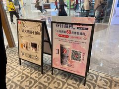-霸王茶姬(建邺万达广场店)