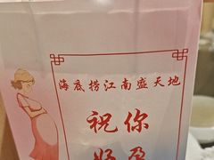 -海底捞火锅(江南盛天地店)