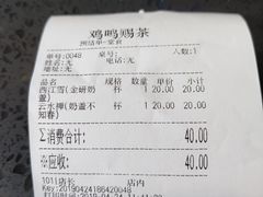 -鸡鸣赐茶(鸡鸣寺路店)