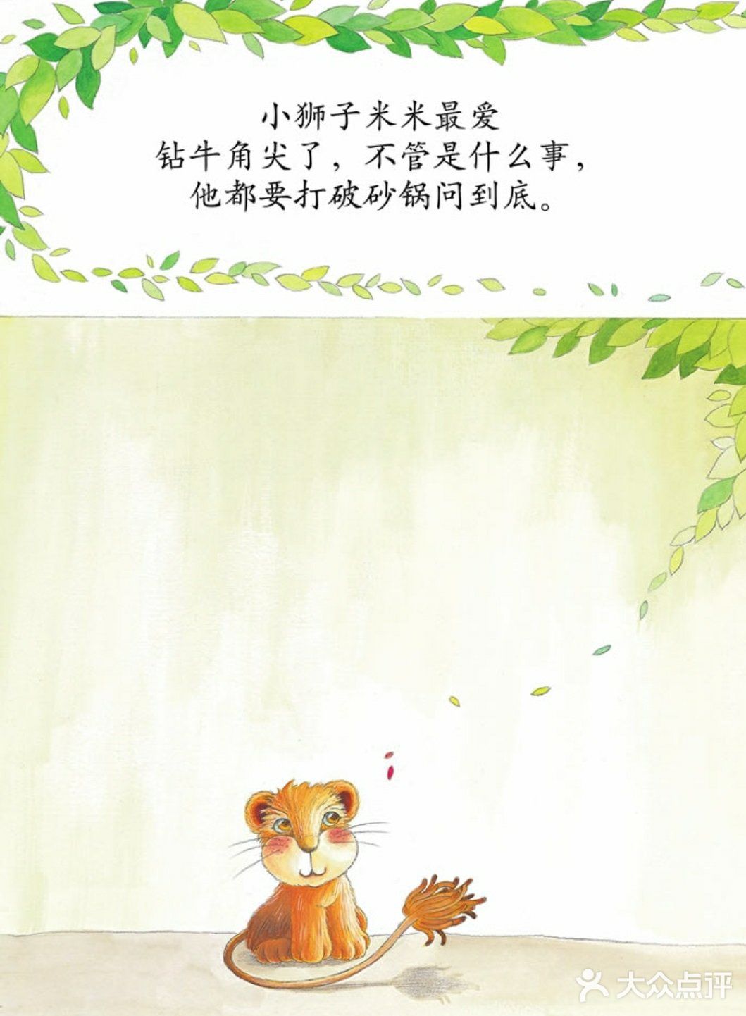 孩子爱钻牛角尖怎么办