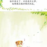 孩子爱钻牛角尖怎么办
