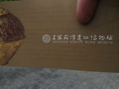 -上海崧泽遗址博物馆