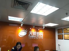-天琥教育(广州越秀校区)