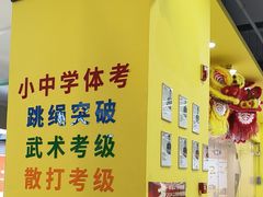 -HELLO功夫(印象城店)