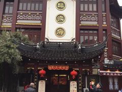 -绿波廊(豫园店)