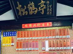 -同得兴 Since·1995 传统苏式面馆(嘉馀坊店)