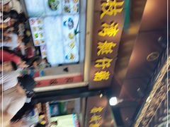 -村花杏荔枝湾艇仔粥