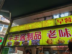 -真素诚·清真(新华路店)
