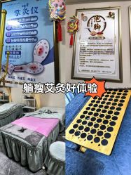 -苗塑堂减肥艾灸