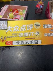 -卡通尼乐园·生日会(烟台永旺店)