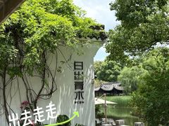 -日出青木·杭帮菜名店