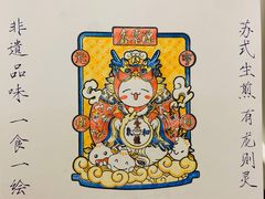 -鑫震源·苏式大虾生煎(山塘街店)