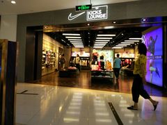 -NIKE KICKS LOUNGE体验店(北京新中关店)