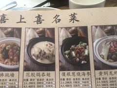 -喜上喜鸡煲翅(吉大店)
