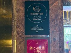 -金轩中餐厅 Jin Xuan(浦东丽思卡尔顿酒店)