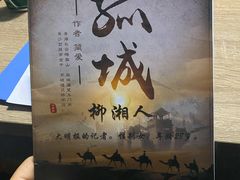-CLUE演绎实景剧本杀(江南西店)