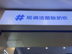 -一只酸奶牛(春熙路店)